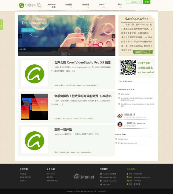 天齐网牛彩字谜 电影《向阳·花》发角色海报 赵丽颖眼神凌厉